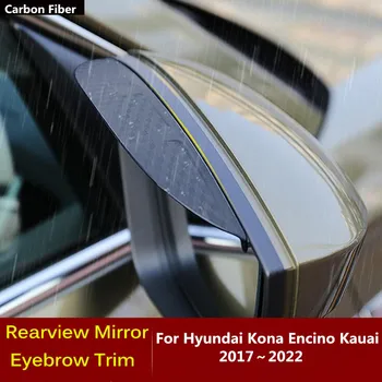 Hyundai Kona Encino Kauai 2017 2018 2019 2020 2021 2022 Anglies pluošto šoninio vaizdo veidrodžio skydelio dangtelio apdaila Skydas Antakis