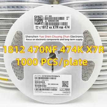 Patch Kondensatorius 1812 474K 470NF 50V 100V 250V klaida 10% Medžiaga X7R Originalus kondensatorius (visas diskas 1000 PCS)