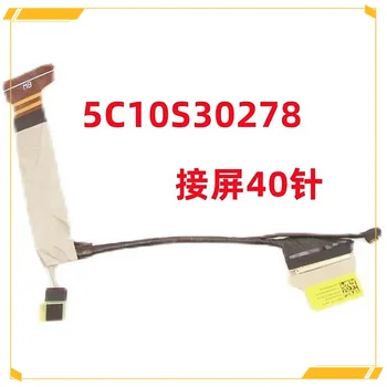 5C10S30278 Nauja LCD EDP kabelio ekrano linija Lenovo Legion S7-15ACH6 82K8 40Pin