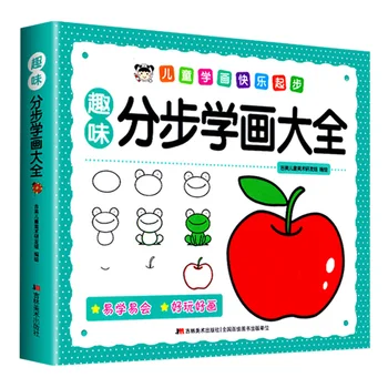 Nauja karštų vaikų pieštukų knyga Lengva išmokti Lazdos figūra Miela kinų tapyba Vadovėlis piešimo knygos 3-10 metų vaikams