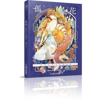 Vieniša gėlė: Tang Si Tuo Akvarelės kolekcija Knygos meno piešimo knyga