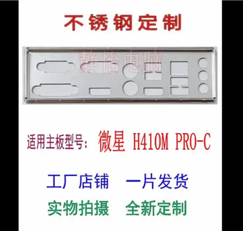 IO I/O Shield Back Plate BackPlate Blende Bracket for MSI H410M PRO-C
