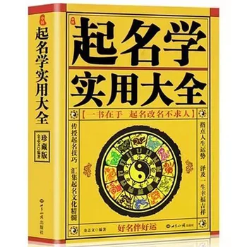 Išsami Zhou Yi amžinojo kalendoriaus skaičiavimo lentelė nuo 1930 iki 2050 m 2021–2060 m Supaprastinto fengšui pavadinimo suteikimas pagal